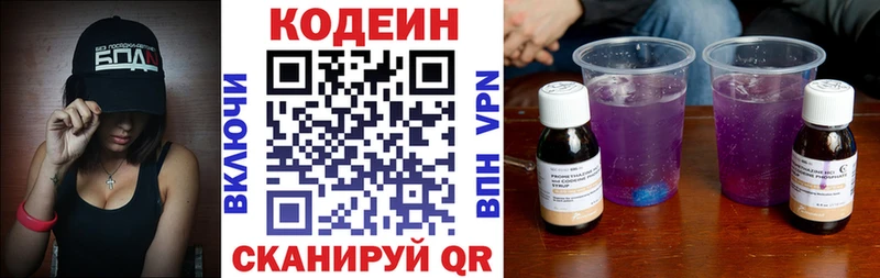Кодеиновый сироп Lean напиток Lean (лин)  Светлый 