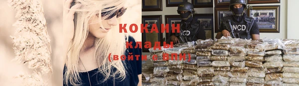 мяу мяу кристалл Белокуриха