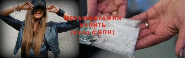 мяу мяу кристалл Белокуриха