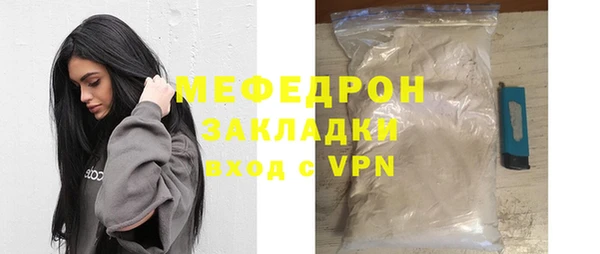 мяу мяу кристалл Белокуриха