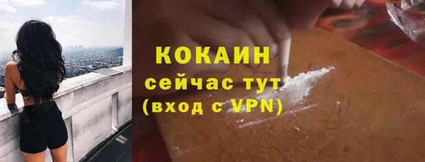 мяу мяу кристалл Белокуриха