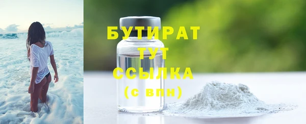 мяу мяу кристалл Белокуриха