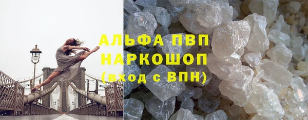 мяу мяу кристалл Белокуриха